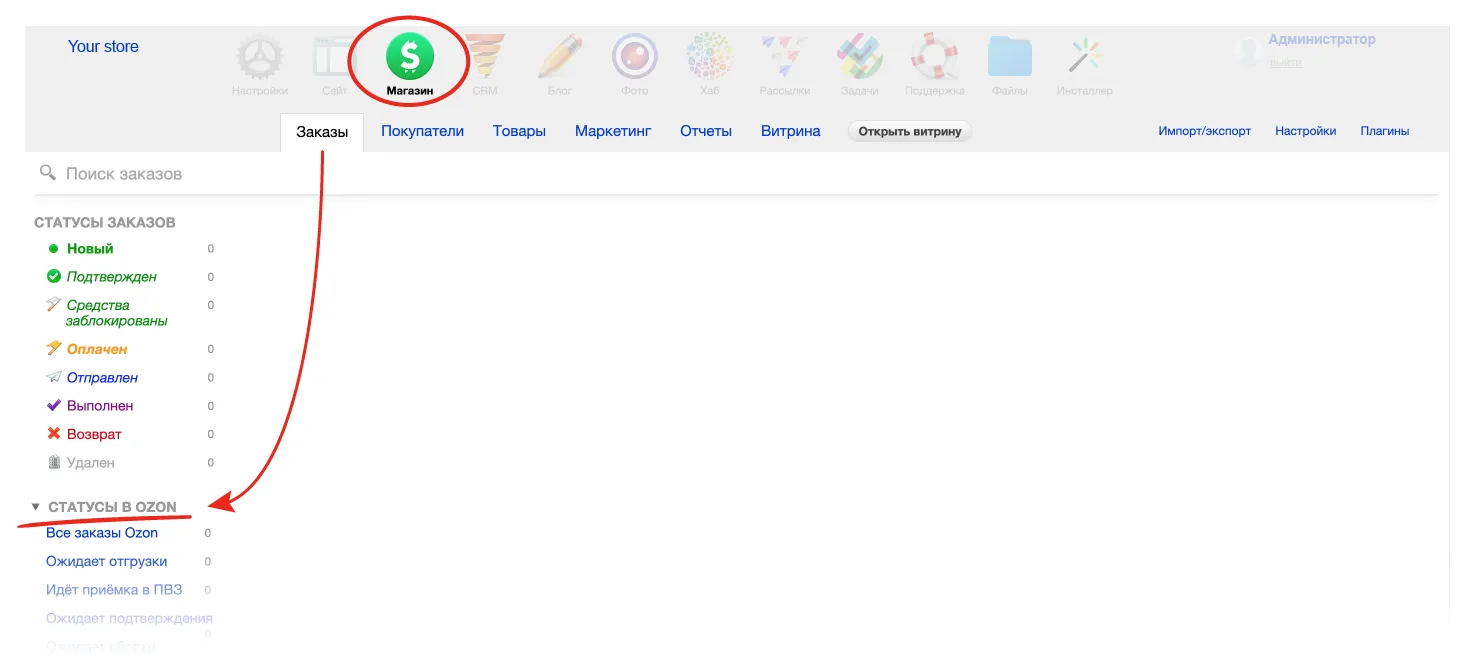 Раздел «Статусы в Ozon»