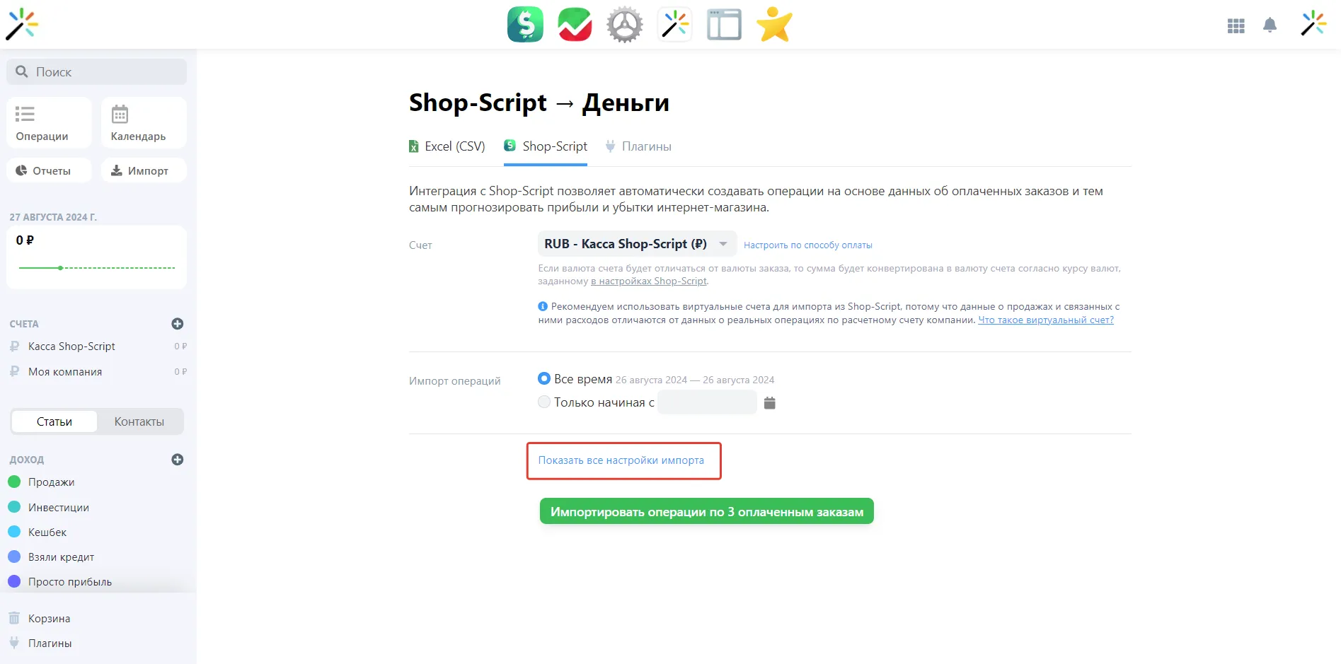 Дополнительные настройки