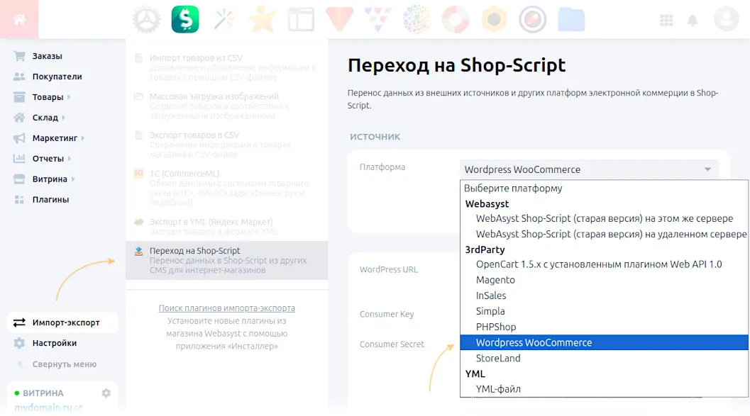 Выбор WordPress WooCommerce