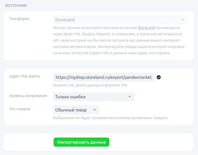 Выбор типа товаров