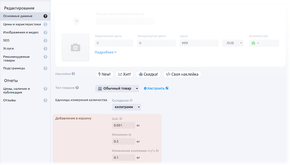 Свойства товара