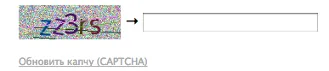Капча в форме