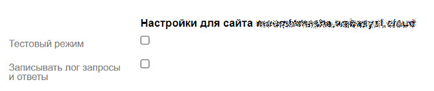 Тестовый режим