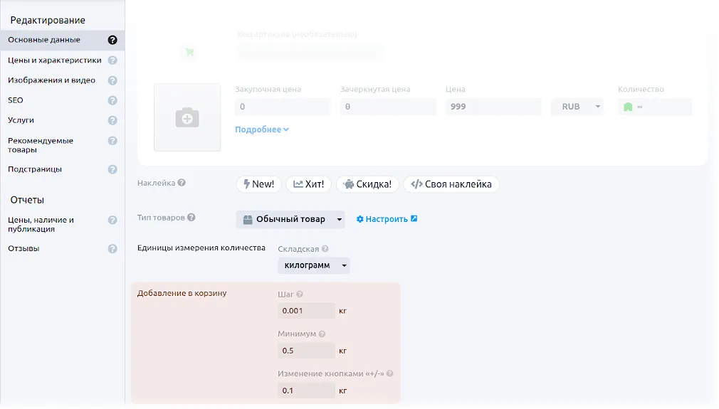 Свойства товара
