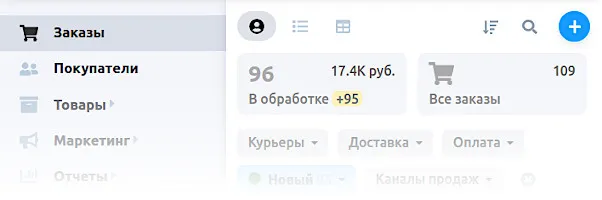 Заказы в меню