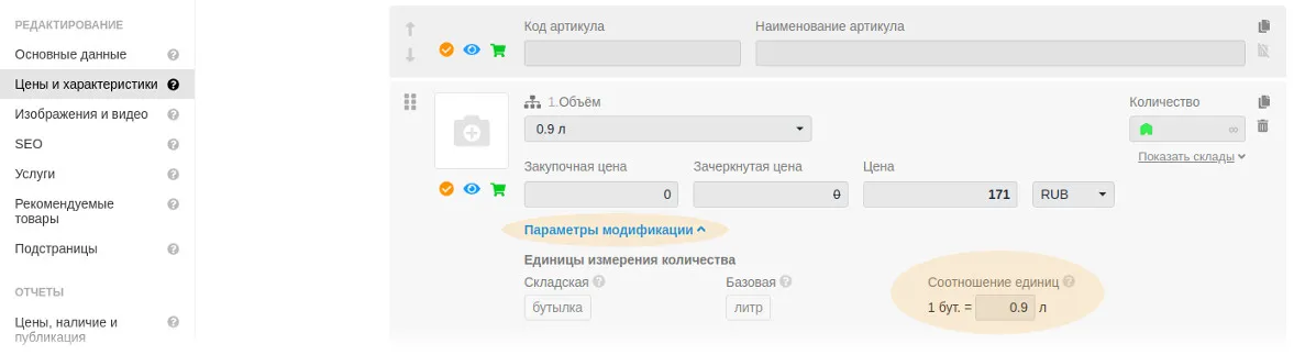 Сохранение значений в модификациях