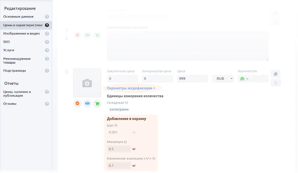 Свойства модификаций