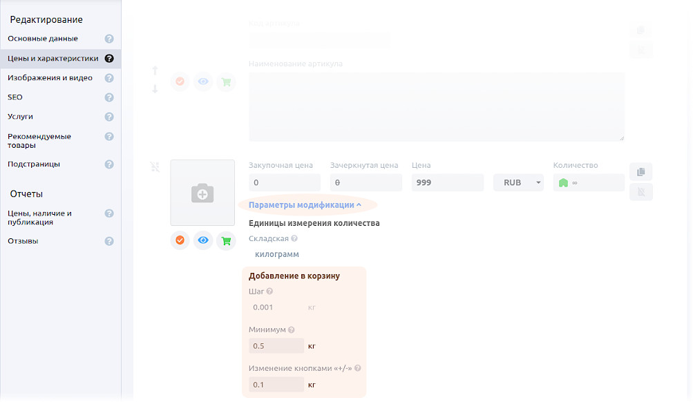 Свойства модификаций