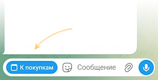 Кнопка в поле ввода