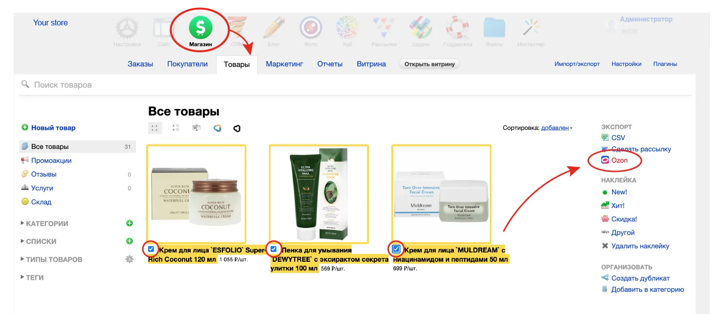 Выбор товаров