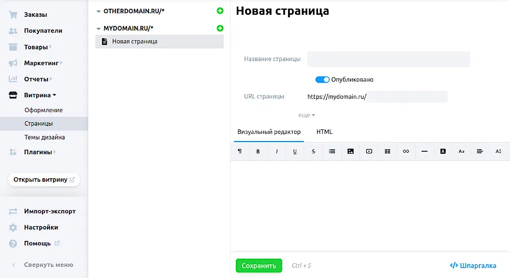 Информационные страницы