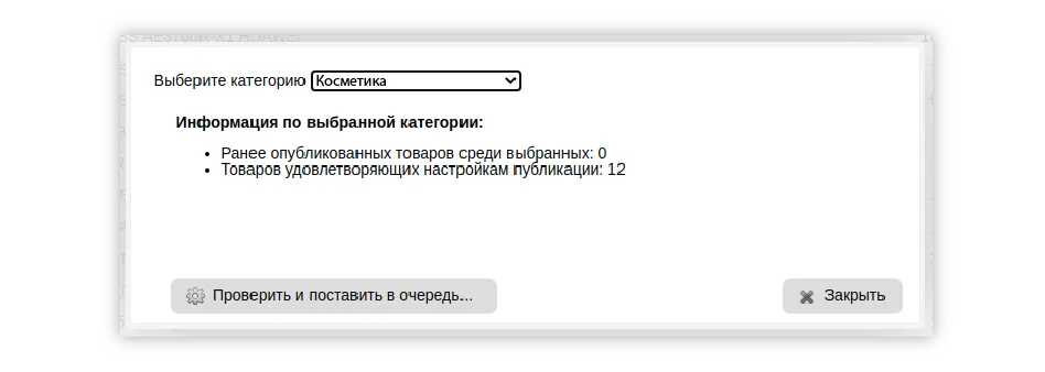 Выбор категории