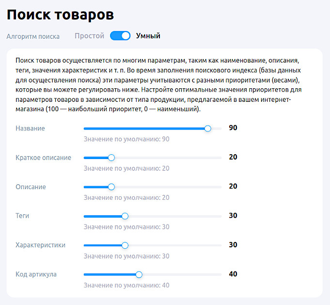 Настройки поиска