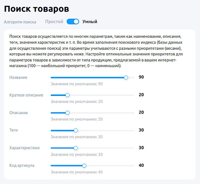 Настройки поиска