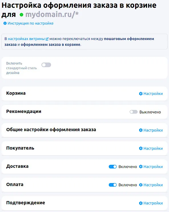 Оформление заказа