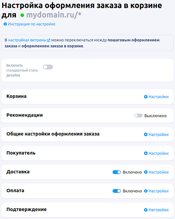 Оформление заказа