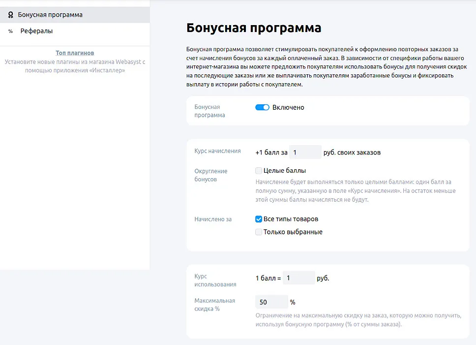 Партнёрская программа