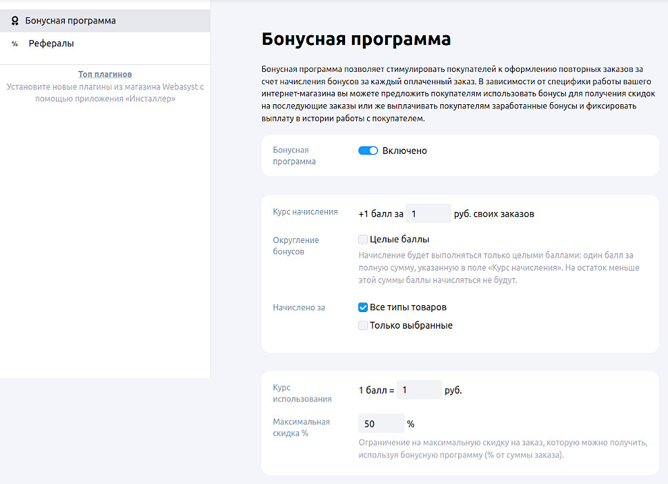 Партнёрская программа