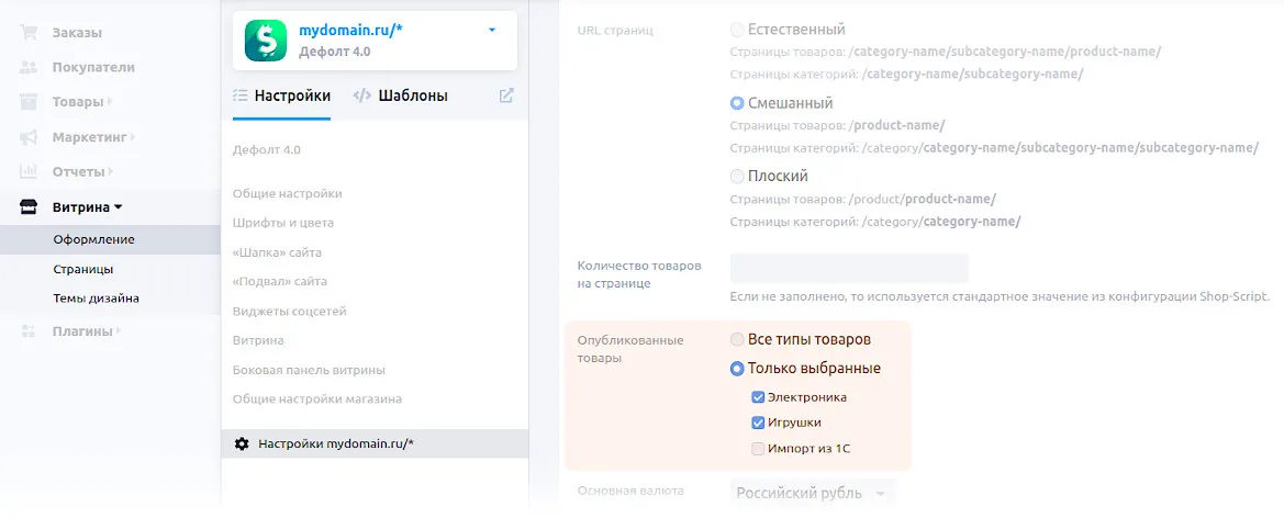 Типы товаров на витрине