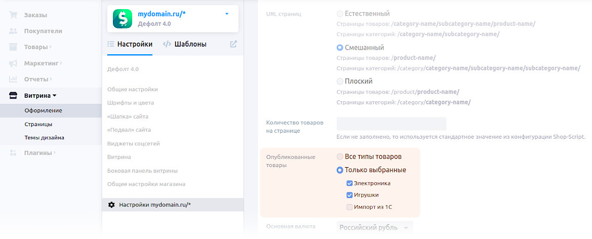 Типы товаров на витрине