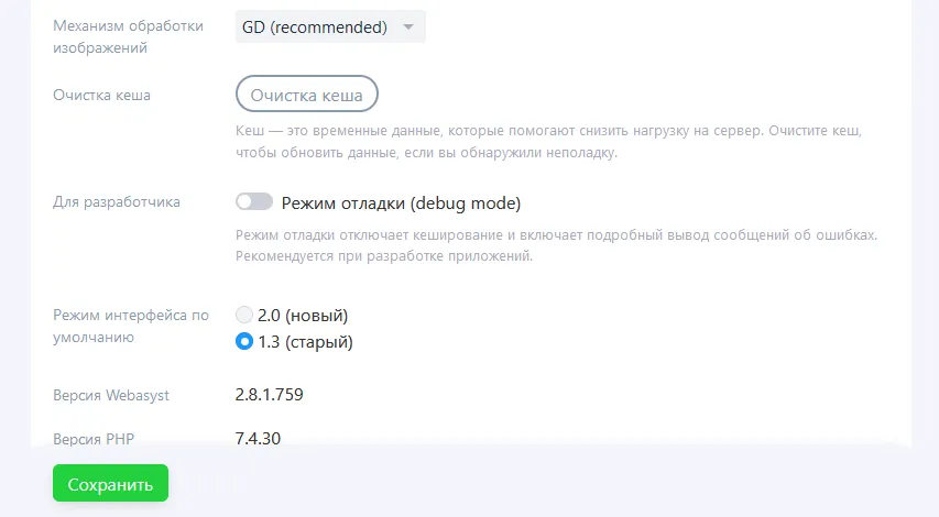 Очистка системного кеша