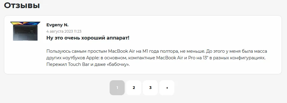 Результат — страница всех отзывов магазина