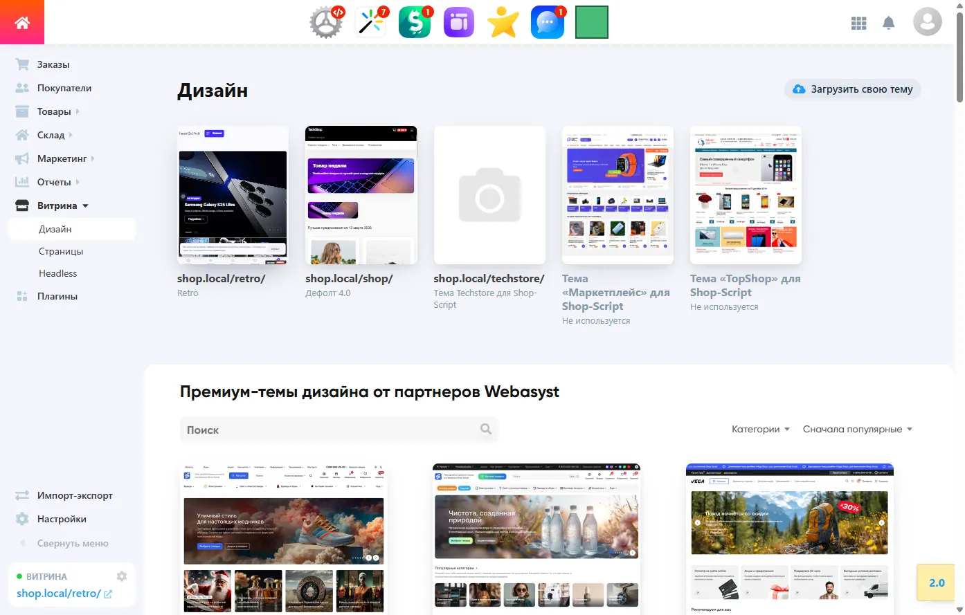 Витрина магазина — дизайн и темы оформления
