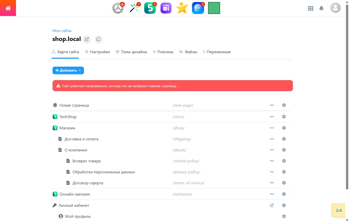 Карта сайта — страницы, витрины и приложения